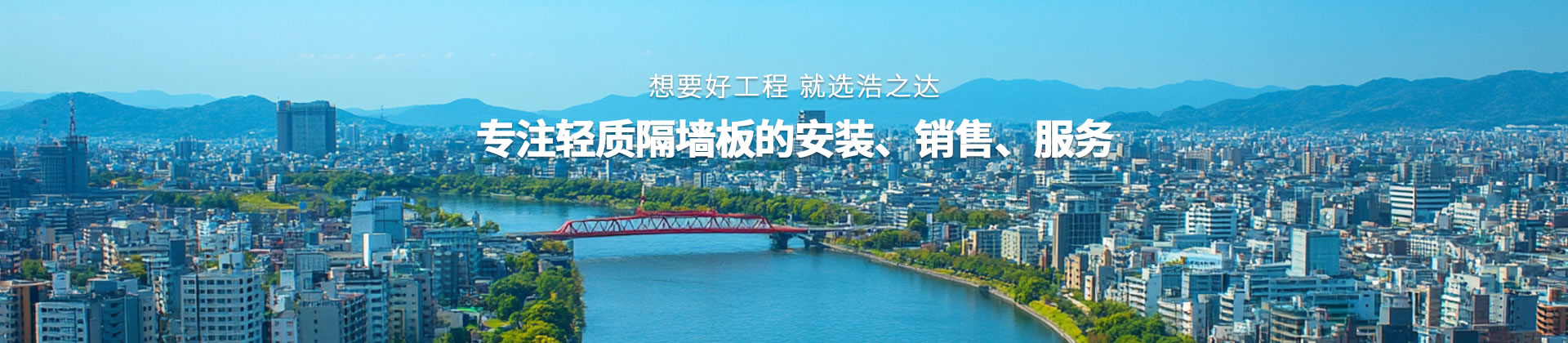 輕型復(fù)合隔墻板